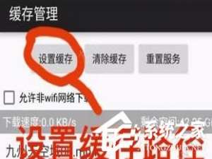 我来说说小马搜索APP设置下载到SD卡的具体操作步骤