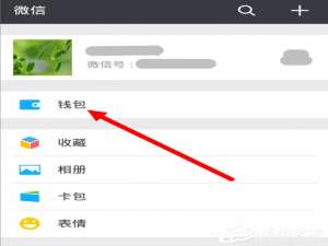 我来说说微信怎么查询社保记录