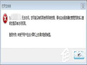我来说说Win7系统同一局域网电脑无法访问的具体解决方法