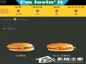 我来说说百度App营养计算器功能的具体使用方法
