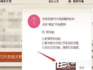 我来说说极速PDF阅读器怎么进行更新（极速pdf阅读器怎么编辑内容）