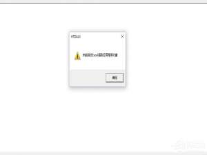 我来说说Win10手动注册注册表提示regsvr32加载控件失败解决方案
