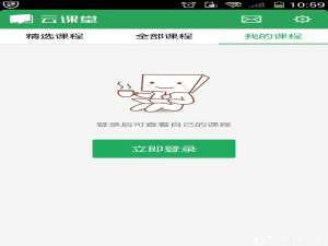我来说说网易云课堂怎么查看历史课程