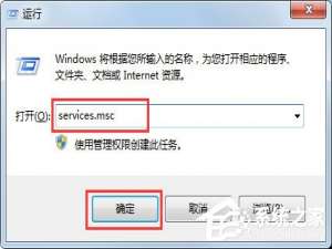 我来说说Win7怎么删除系统服务（win7系统服务怎么关闭）