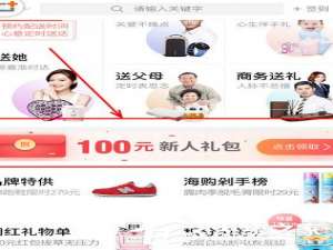 我来说说生日管家如何领取优惠券