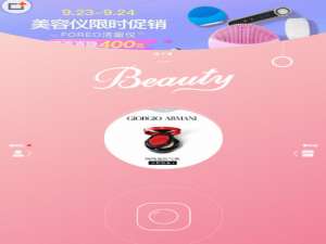 我来说说美人相机如何添加贴纸