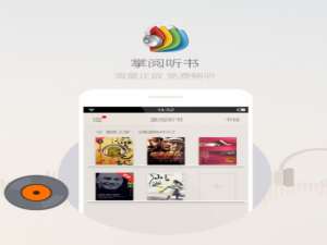 我来说说掌阅听书如何更换声音类型