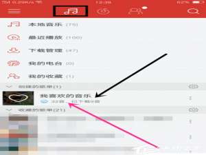 我来说说网易云音乐APP歌曲排序方法介绍