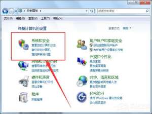 我来说说Win7出现werfault.exe应用错误解决方法