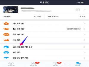 我来说说支付宝小猪短租如何开通
