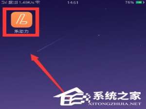 我来说说乐动力怎么开启亮屏计步