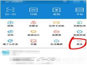 我来说说支付宝如何使用记账本功能