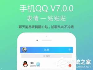 我来说说qq表情贴如何玩（qq表情怎么贴）