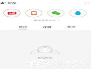 我来说说悟空问答APP如何将问题我来说说给好友解答