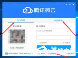 我来说说腾讯微云如何上传下载文件