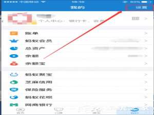 我来说说支付宝如何关闭自动扣费功能