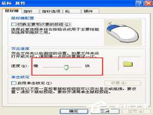 我来说说鼠标失灵不受控制乱跑怎么办