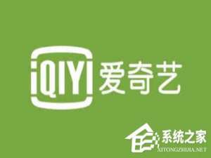 我来说说爱奇艺流量卡如何开通