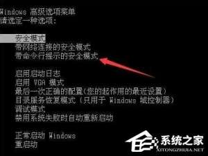 我来说说Win7不小心禁用了所有用户账号怎么办