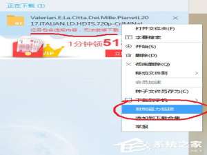 我来说说Win7迅雷下载时出现提示“任务包含违规内容