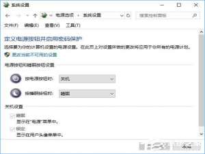 我来说说Win10关机设置里没有“启用快速启动”选项怎么办