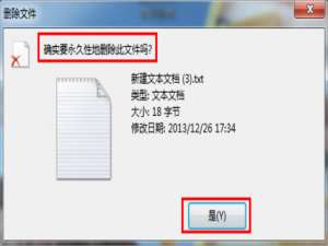 我来说说Windows7强行删除文件的方法（在中文Windows7中删除文件的方法有( )）
