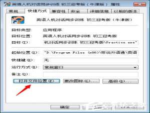 我来说说Win7打开软件提示没有注册类别怎么解决