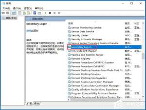我来说说Win10系统如何开启Secondary