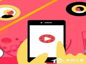 我来说说西瓜视频怎么绑定手机号