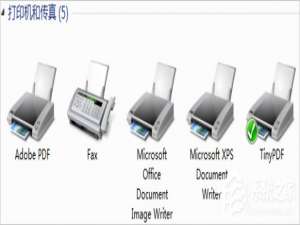 我来说说Win7虚拟打印机TinyPDF怎么用