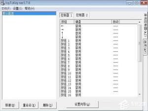 我来说说Windows7电脑游戏手柄怎么设置（电脑游戏用手柄玩怎么设置）