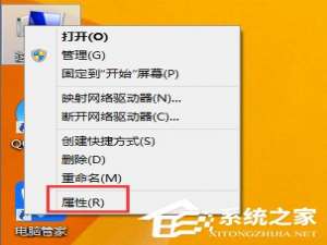 我来说说Win8.1系统MEMORY.DMP找不到怎么办