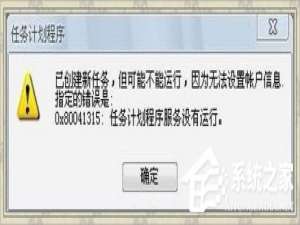 我来说说WindowsXP系统Task
