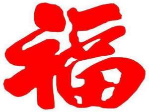 我来说说2018支付宝五福活动最大红包是多少