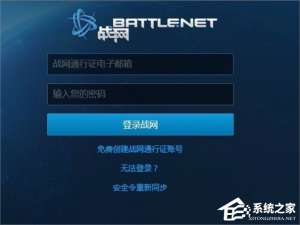 我来说说Win7登录魔兽世界出现错误blz51900012怎么办