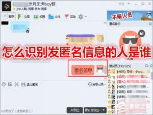我来说说QQ群匿名消息怎么查（qq群匿名消息怎么查找）