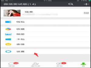 我来说说微信怎么一键切换帐号