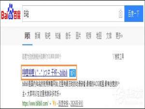 我来说说怎么在BiliBili上传视频