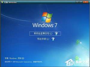 我来说说Win7系统开机提示Uxtheme.dll丢失如何解决