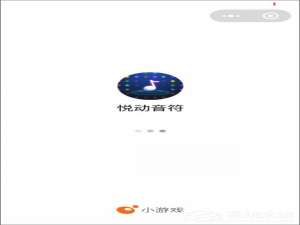 我来说说微信悦动音符怎么玩
