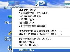 我来说说WinXP如何更改临时文件夹路径