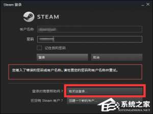 我来说说Steam密码忘了怎么办（电脑steam密码忘了怎么办）