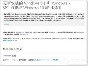我来说说Win7系统如何安装KB3035583补丁
