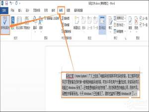 我来说说Word如何去除波浪线（word去除波浪线下次打开怎么不出现）