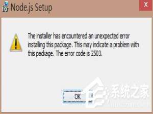 我来说说Win10安装nodejs出错怎么办