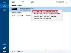 我来说说Windows10系统如何重置Winsock目录