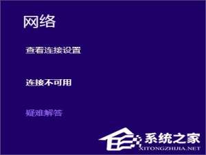 我来说说Win8无线网络无法连接的解决方法（无线网络连接没有有效的ip配置解决方法）