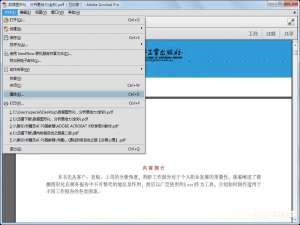 我来说说PDF怎么设置密码（加密pdf如何解除加密）