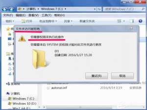 我来说说Win7提示文件夹访问被拒绝怎么办（win7文件夹访问被拒绝无法删除）
