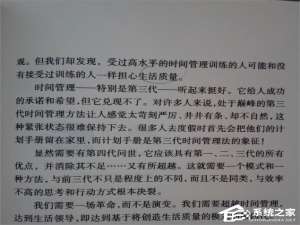 我来说说Win7图片转换成文字的方法